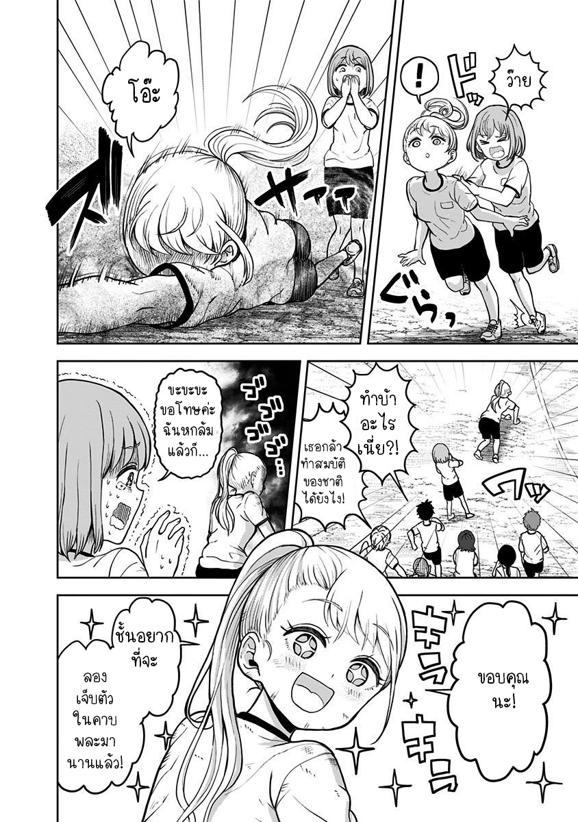 Kaibutsu Shoujo wa Hatsukoi 1.1 (19)